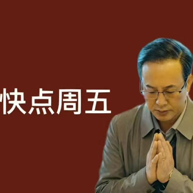 射频打工人