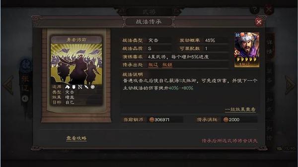 三国志 战略版 五子良将 张辽 知乎