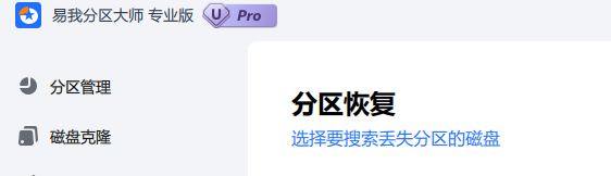 丢失的分区如何恢复数据?详细图文教程 - 知乎