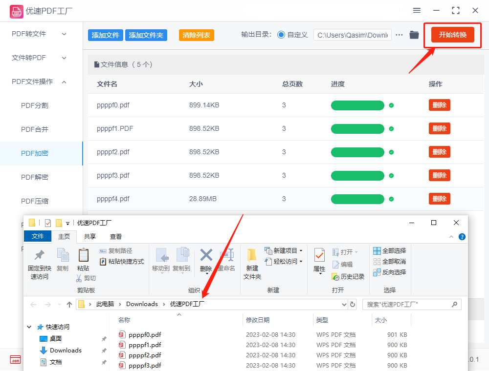 pdf加密的三种方法详解 - 知乎