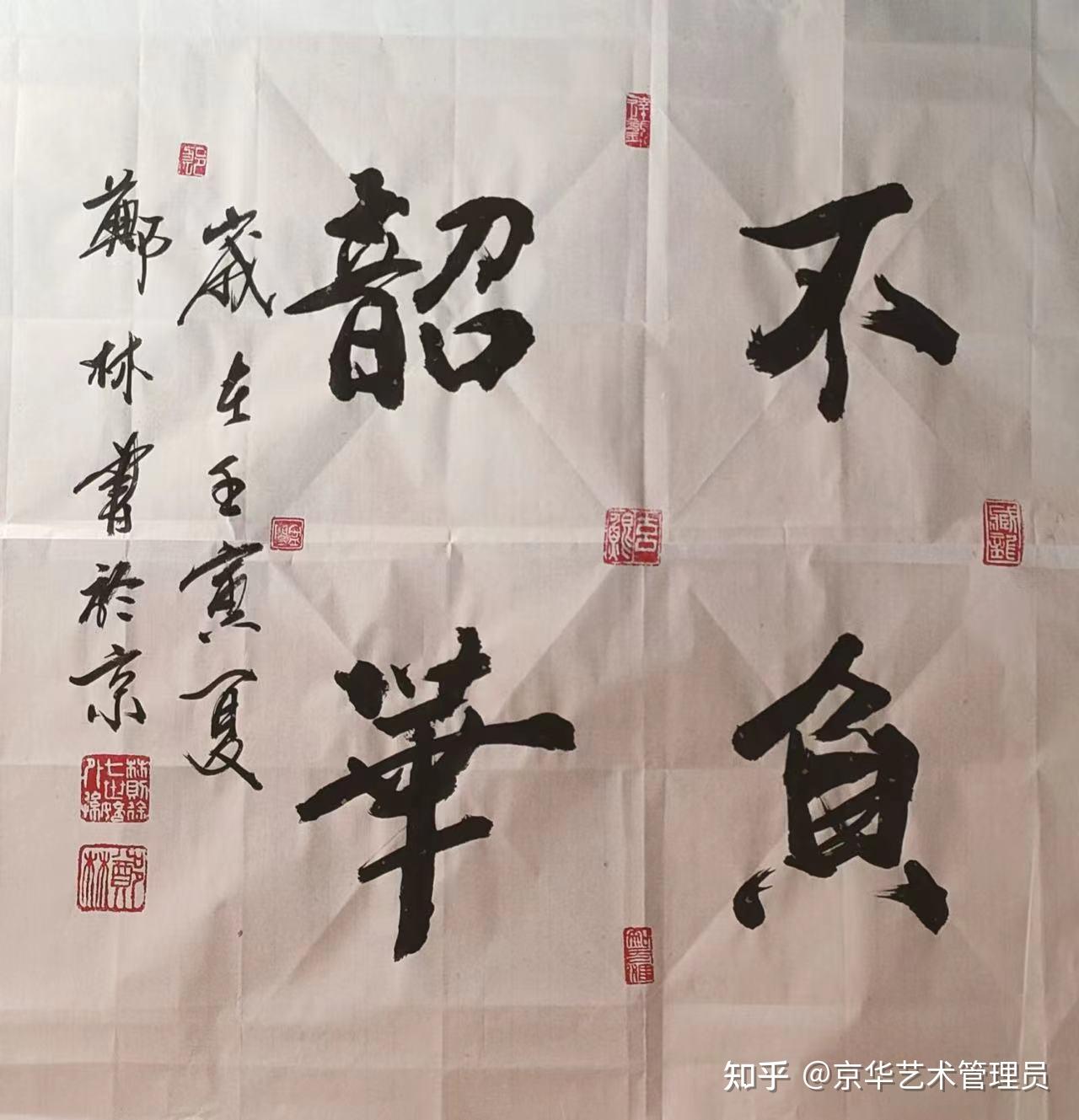 当代书法家郑林(文忠轩主郑玄鲲):扇面书法与作品的用印和钤印尽显书法的气韵之美与意境之美 - 知乎