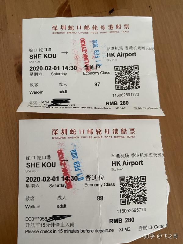 新冠肺炎疫情下携程网的德行