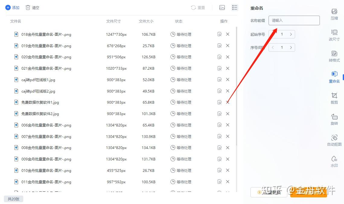 如何批量修改文件名?电脑文件重命名的7个方法 附教程