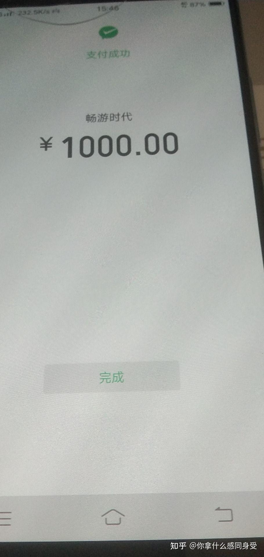 收款方还是畅游时代,不是交易猫,也不是保险公司,骗术太低了,道具不行