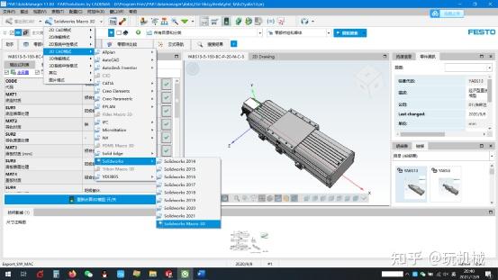 PARTdatamanager V11.0 sp12 升级版本使用说明 - 知乎