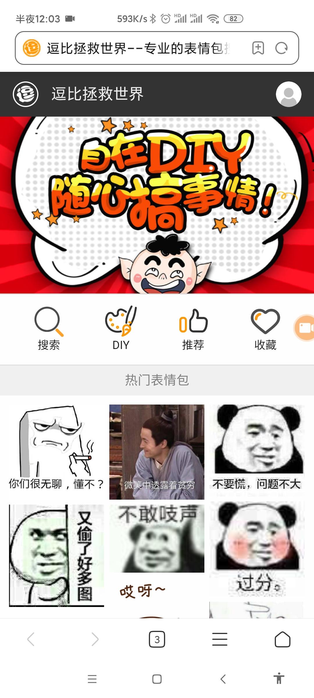 全网最全表情包下载网站沙雕可爱装x小表情包你喜欢的这里都有