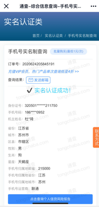 关于身份证+姓名验证的那些问题？(身份证号码验证姓名查询)