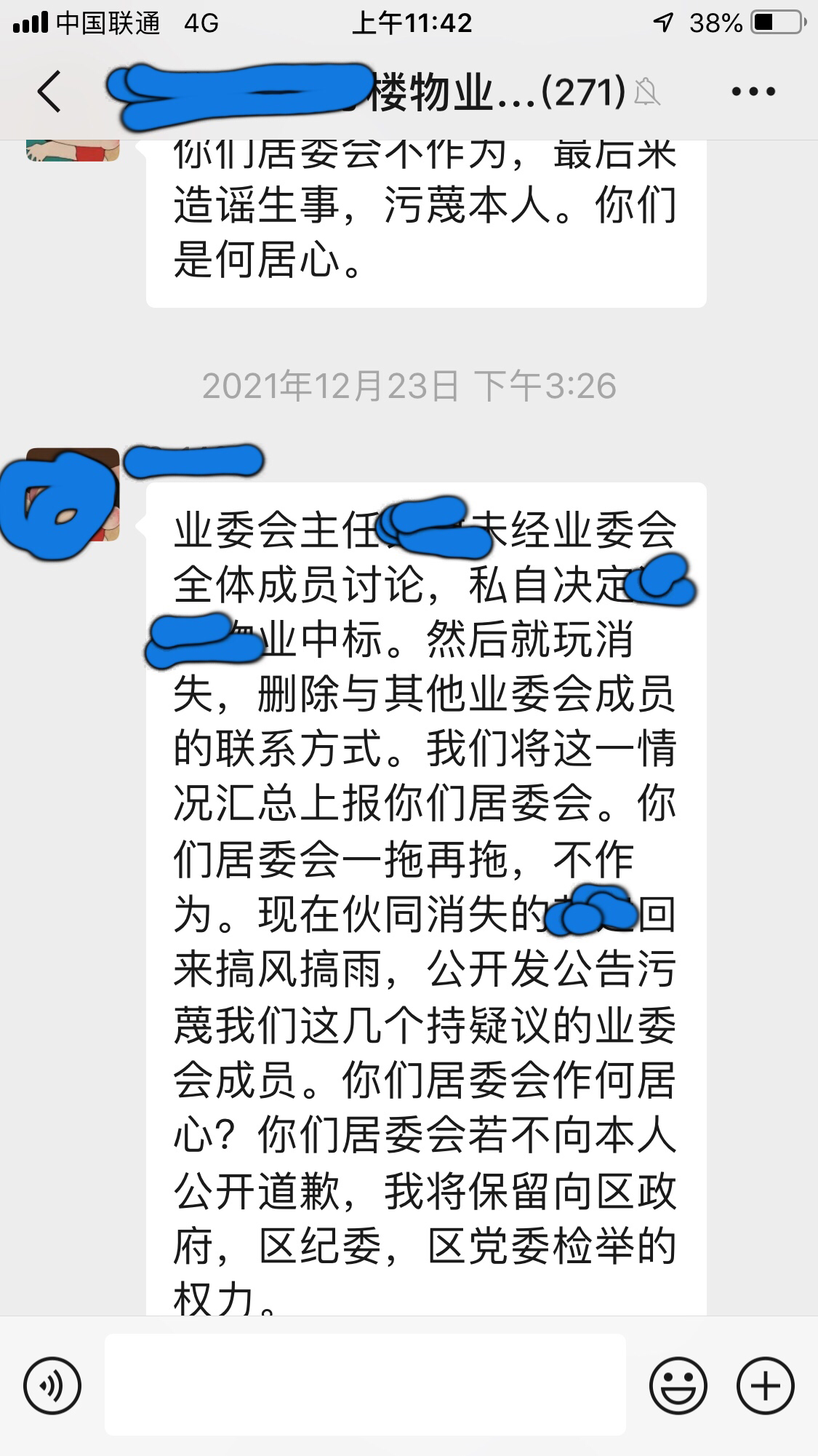 业主代表会被物业公司收买吗? - 知乎