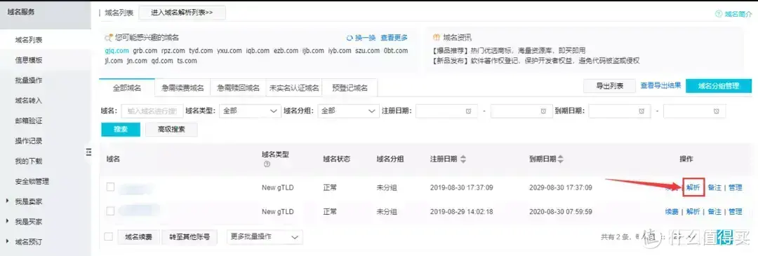 从入门到“吃灰”,威联通NAS使用指南插图74 从入门到“吃灰”,威联通NAS使用指南插图74