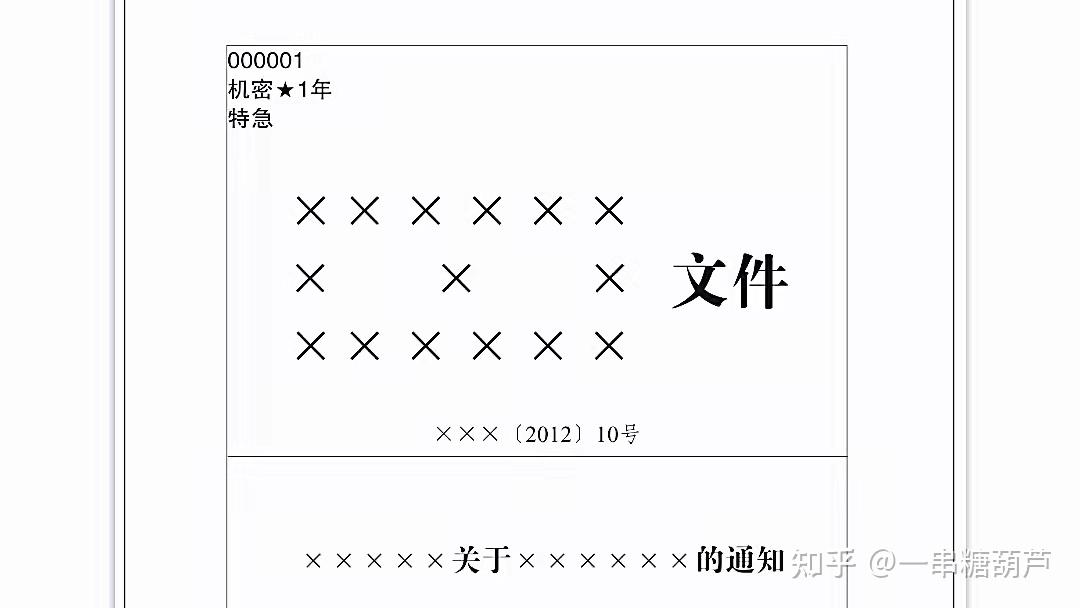 期刊论文表格排版格式要求_公文表格格式要求_公文表格字体格式