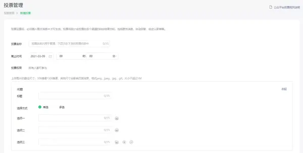 微信公众号消息管理_公众微信消息管理号在哪里找_微信公众号平台消息管理