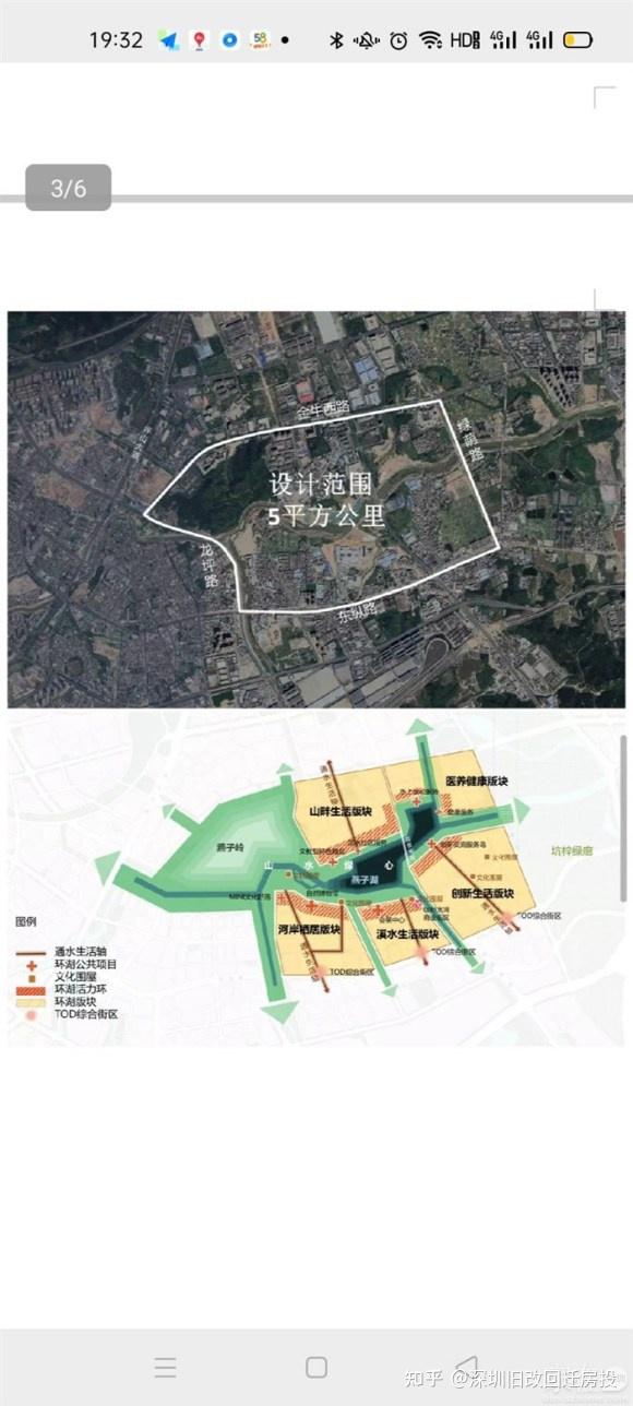 坪山中心区望牛岗村燕子湖片区坪山深中学校旁