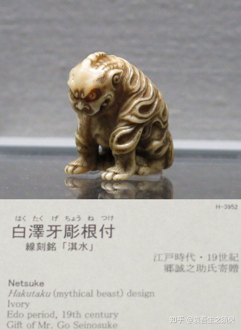 白泽特辑【二】「白泽」的形貌 - 知乎