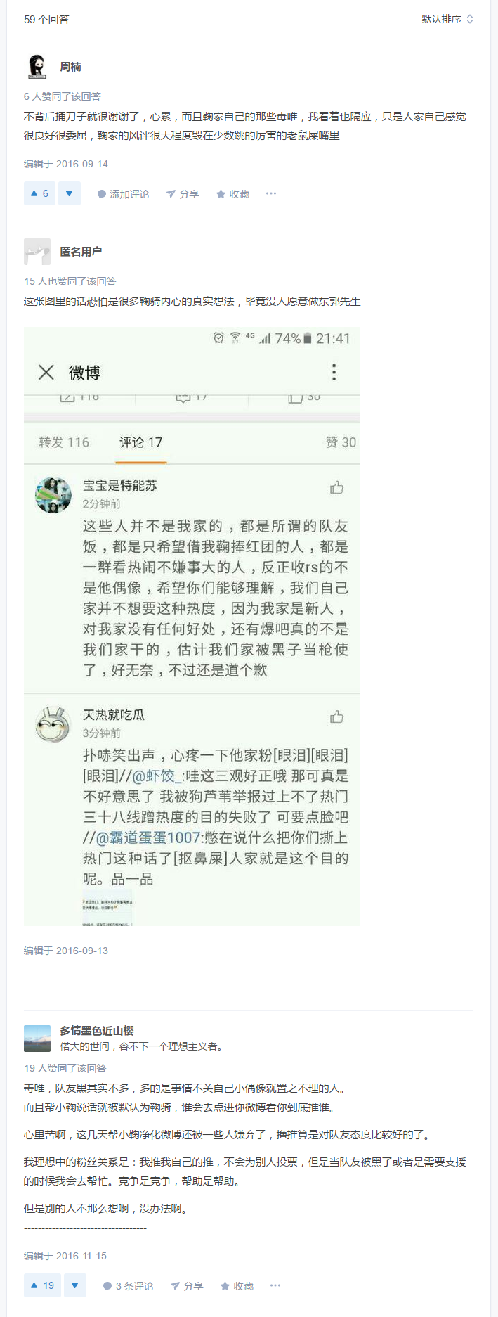 如何阻止知乎用户 丝芭倒闭了吗 对赵嘉敏、鞠