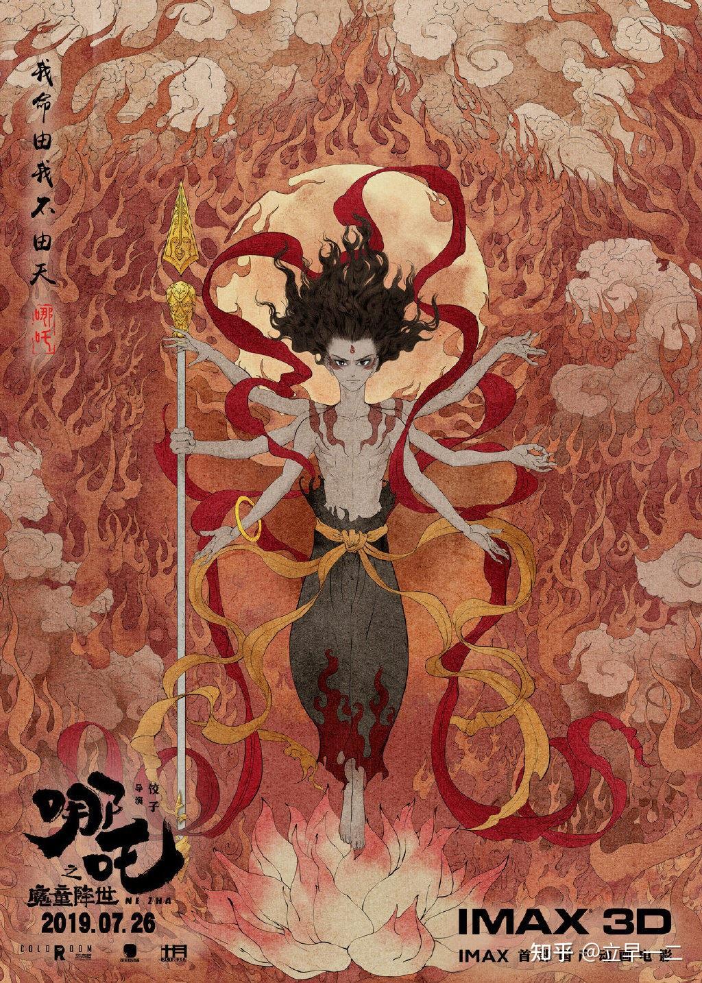灵珠与魔丸：哪吒与敖丙的传奇 - 知乎