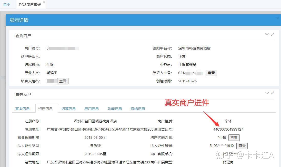聚合支付：金融科技的桥梁