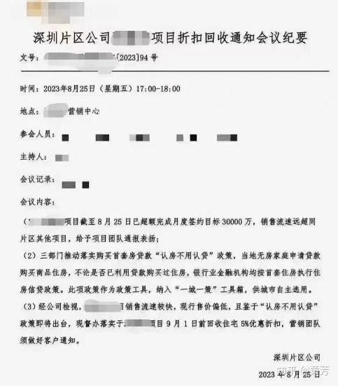 降首付?认房不认贷,深圳会跟吗? - 知乎