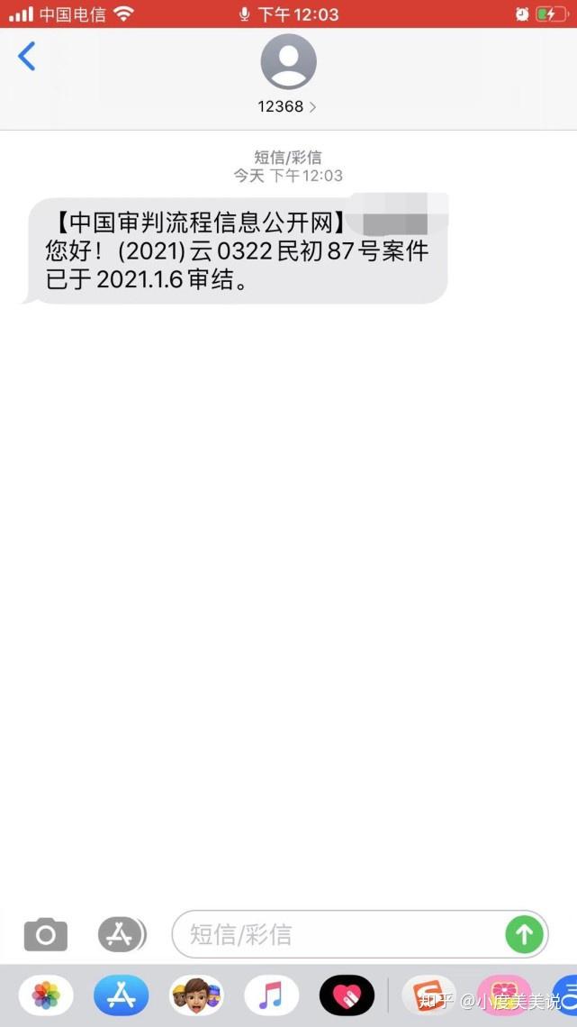 逾期后收到12368的短信就一定被起诉了吗不一定啊你要看内容