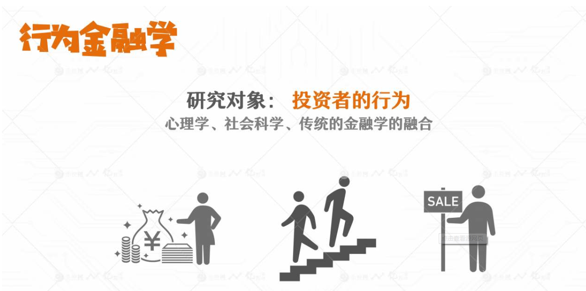 反向跟单禀赋效应