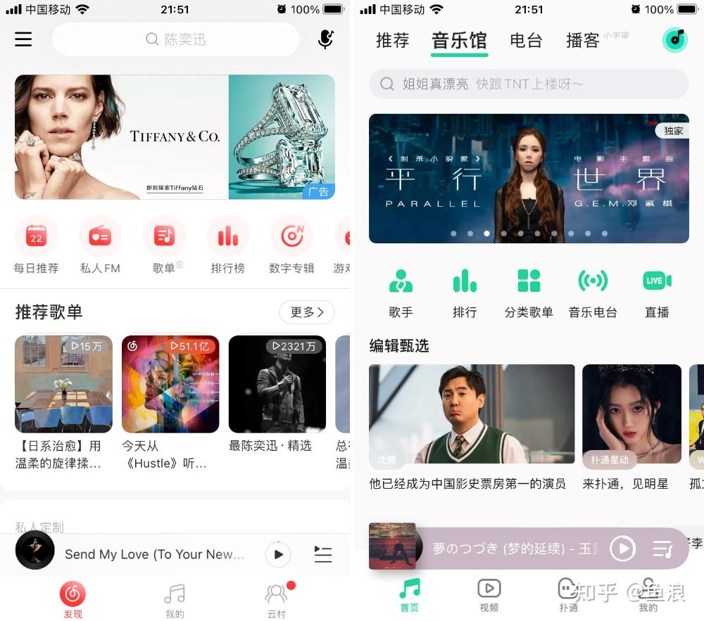 前些日子 appso 發了一篇文章《為什麼我建議你轉戰 apple music 》