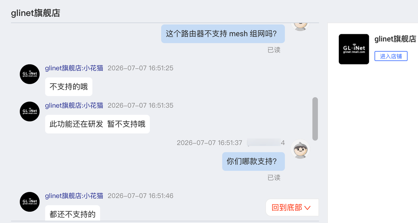GL.iNet 竟然不支持 Mesh?实测手动 AP 组网也能实现丝滑漫游