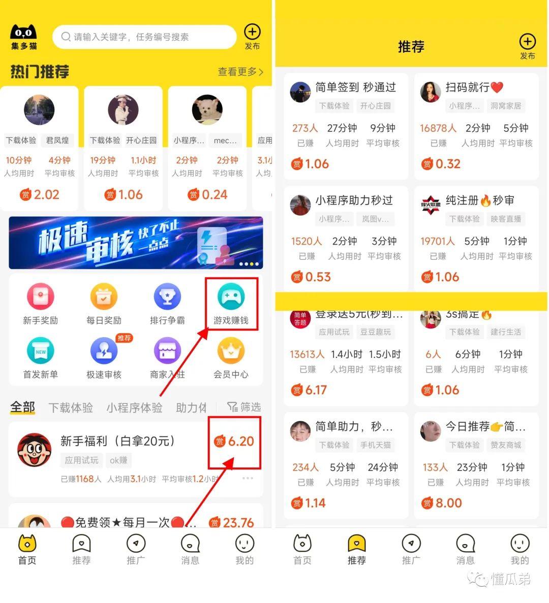 最新仿悬赏猫任务平台完整系统源码下载+可封装APP_任务悬赏php源码-CSDN博客