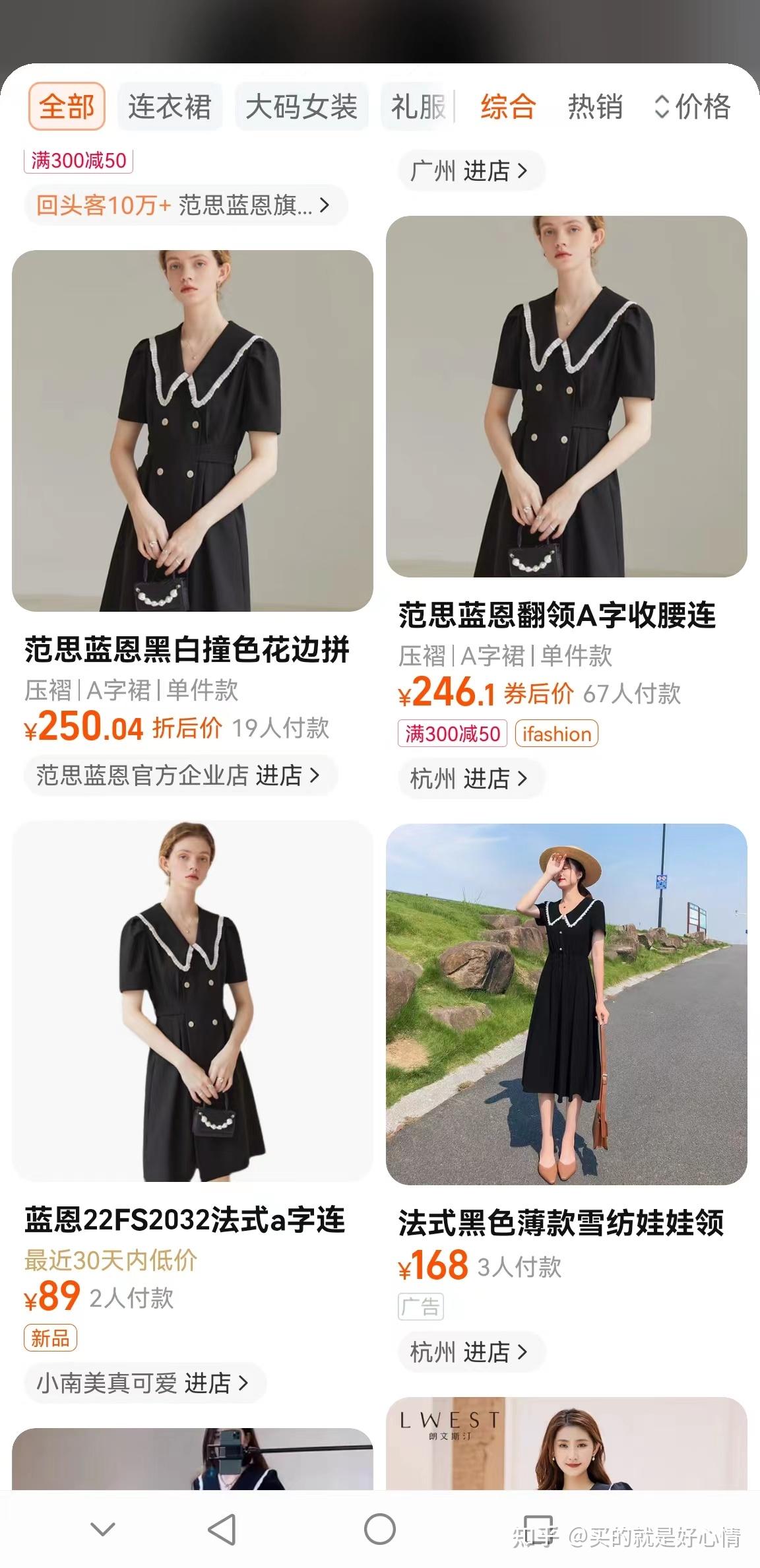 作为女生,你会买几件贵的高品质衣服还是买一堆质量价格一般的衣服 - 知乎