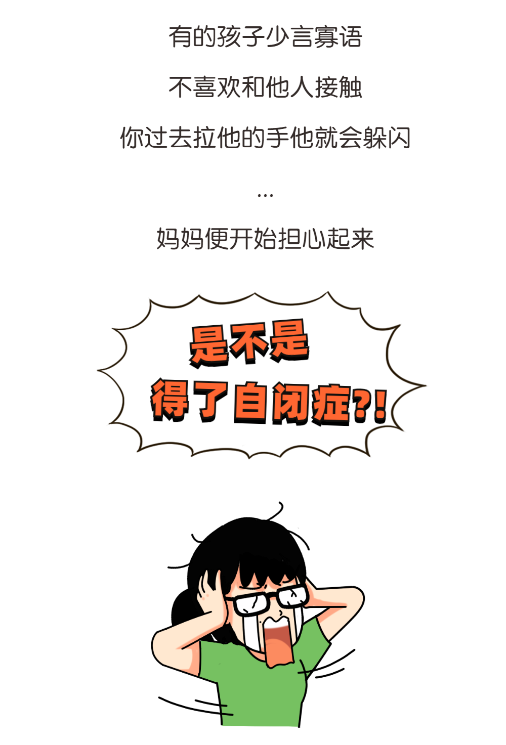 孩子少言寡语一个人玩是不是自闭症看这6个方面别乱贴标签