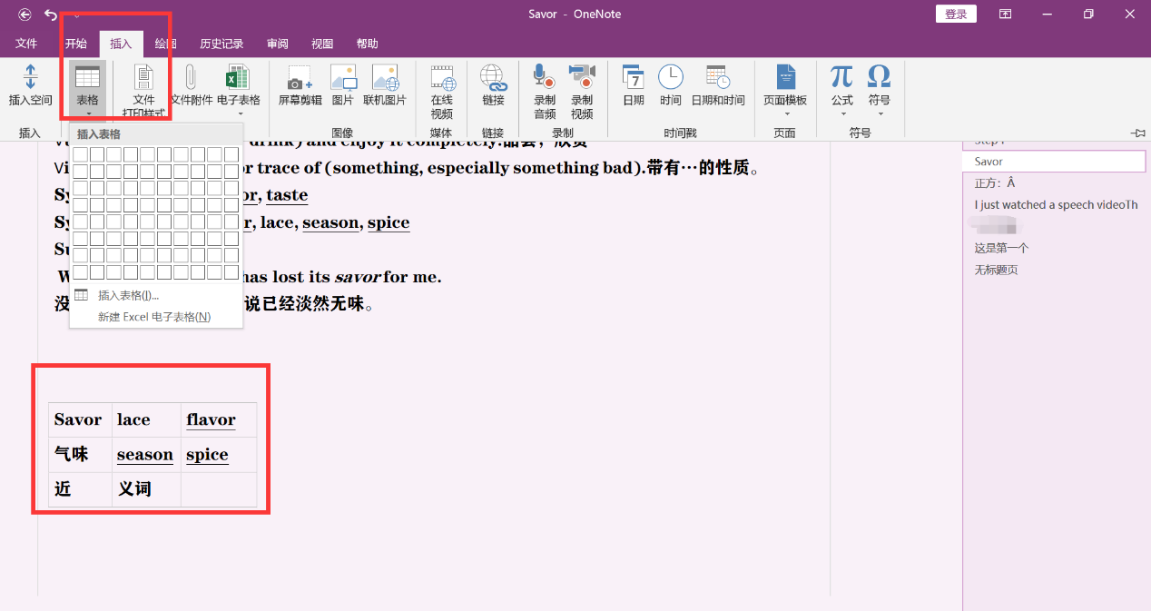 办公大神如何使用OneNote?这些OneNote技巧就是绝招! - 知乎