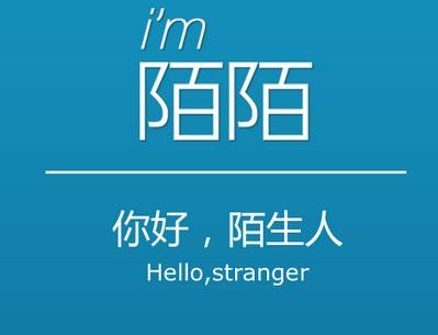 四方平台注册陌陌可靠吗知乎怎么注册不了