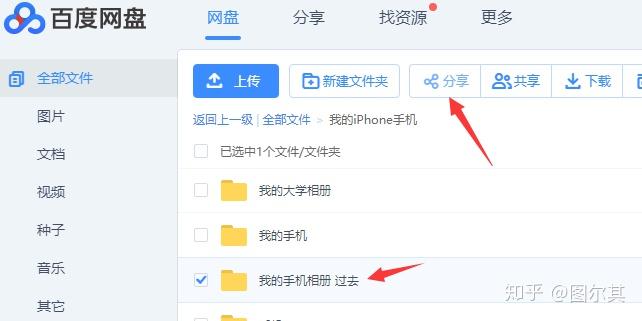 只有百度网盘可以下载链接嘛