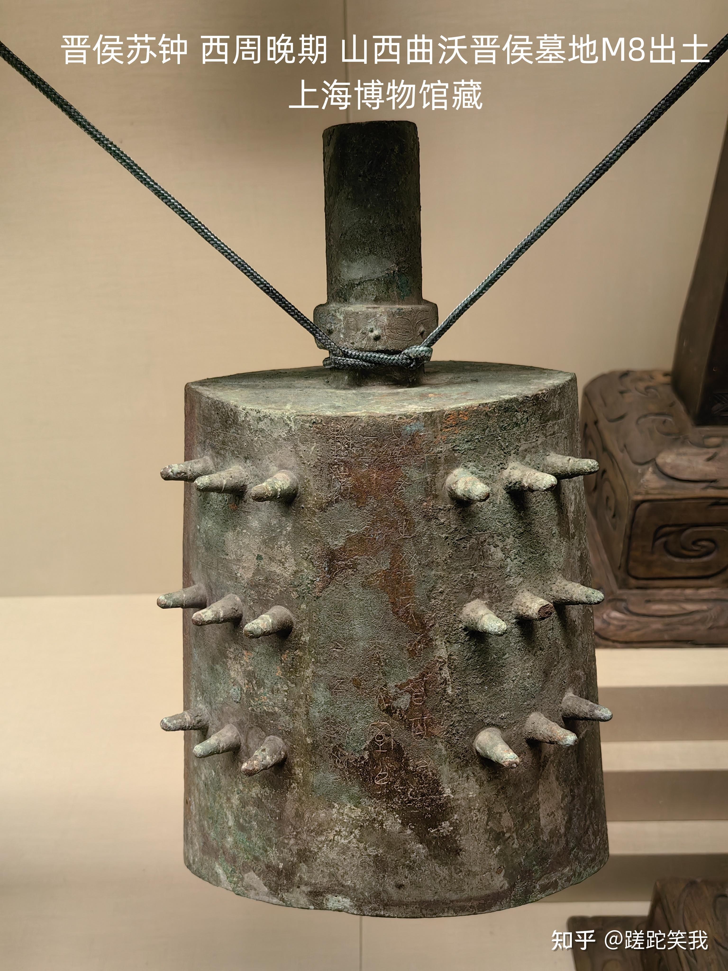 晋侯苏钟(上)——古代青铜器名品集录 - 知乎