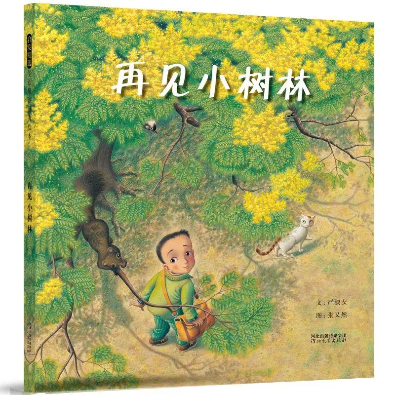 春日亲子时光,过一个森系小清新的植树节