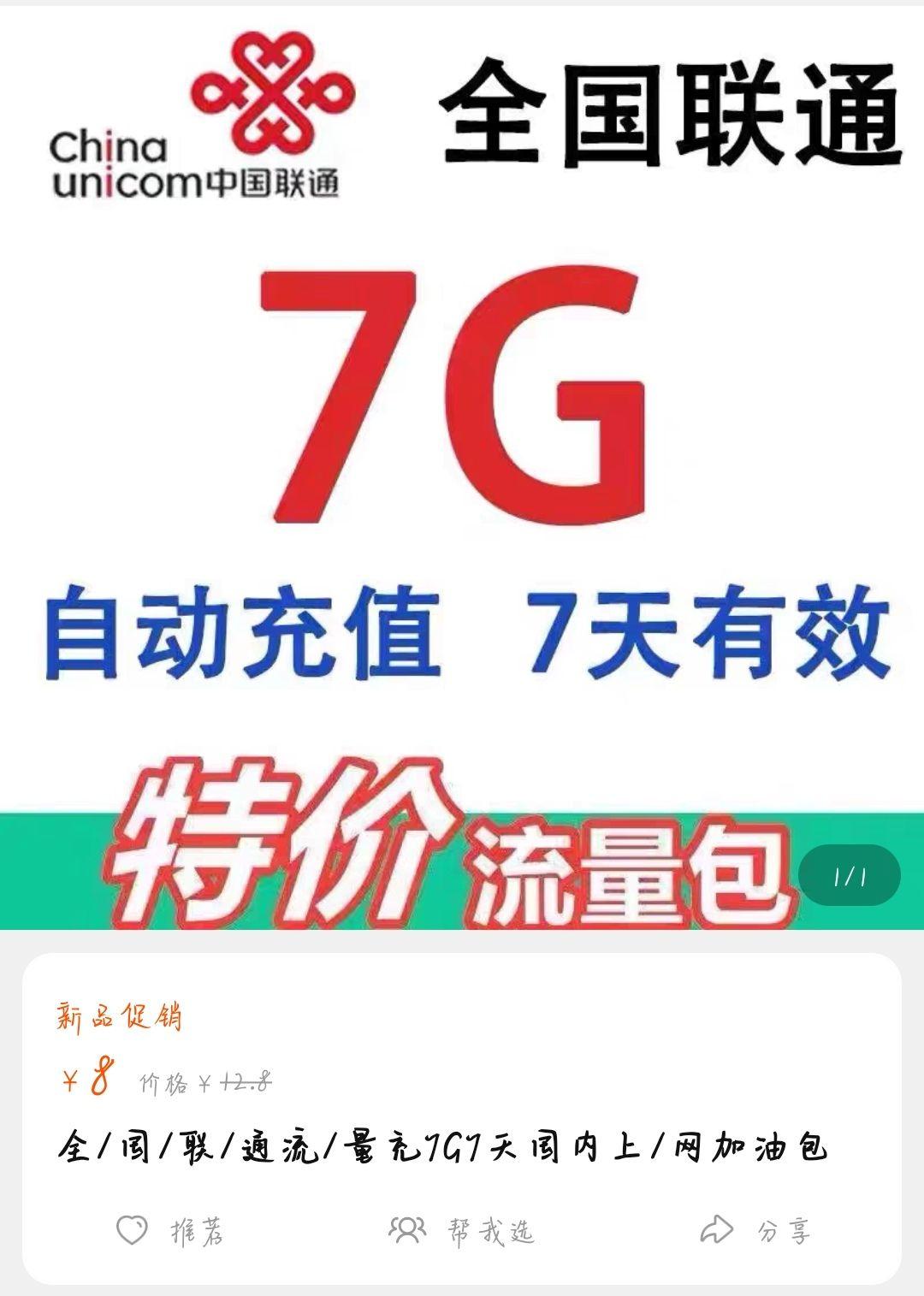 淘宝流量充值骗局 - 知乎