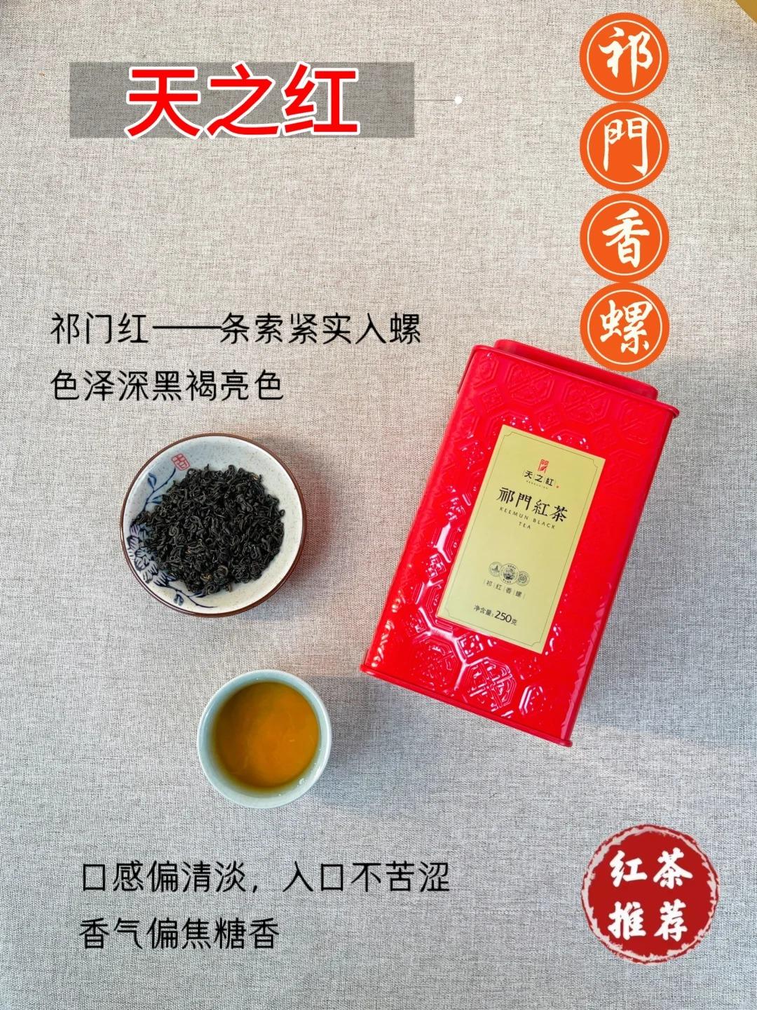 英红九号|祁门红茶|尊义红茶等红茶品牌推荐!
