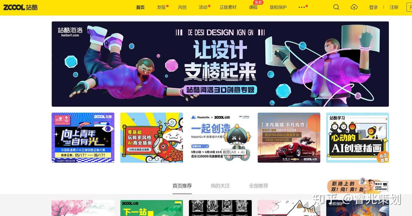 品牌策划人必看的18个网站 - 知乎