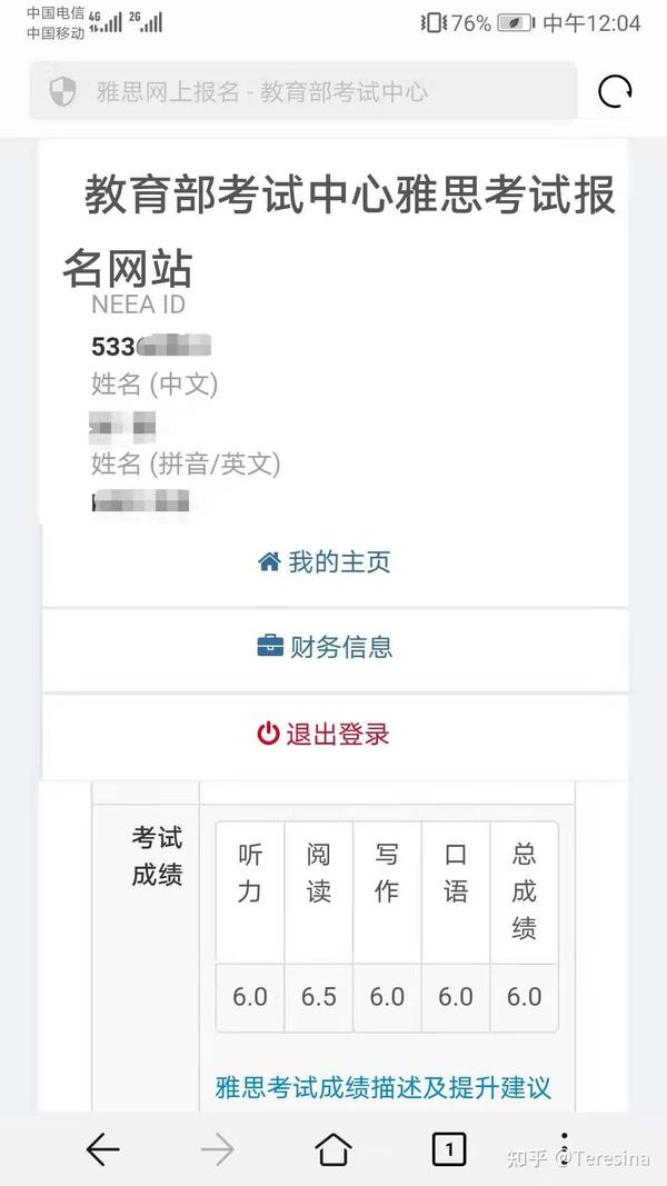 十几年中断英语学习 自学一个月首考雅思6分经验分享 知乎