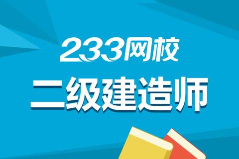 座標江蘇,二建報名諮詢?