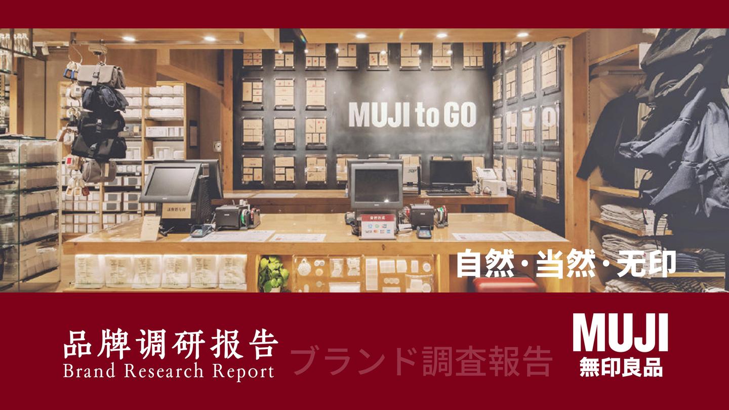 ppt-muji-ppt