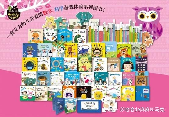 【専用】Baby all Maths&Science 40冊セット（未開封多数） Baby All 数学&科学セット 仕掛け絵本40冊 おまけ付 大型車絵本