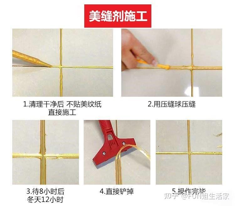 美缝剂与环氧填缝哪个好照6点选择多用10年没问题安排