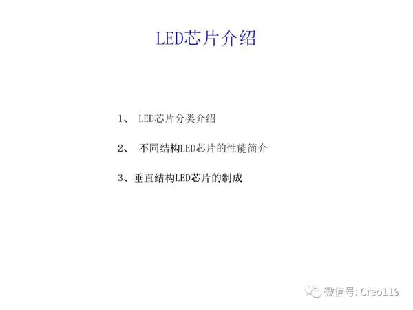 LED结构及原理讲述 - 知乎
