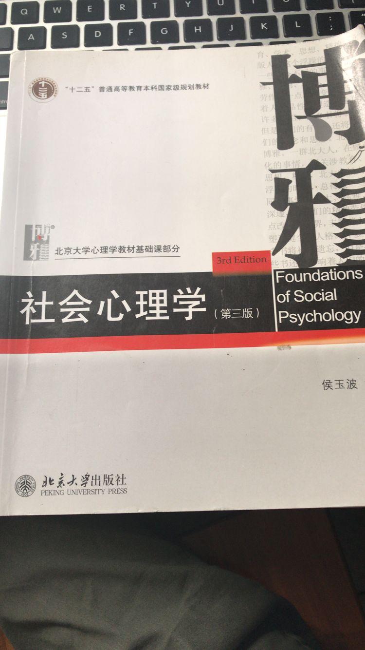 四川大学心理学专硕怎么样?