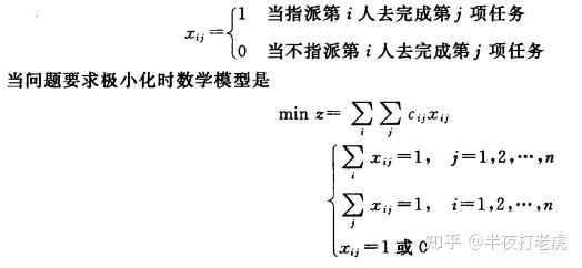 二分图匹配---Munkres算法 - 知乎