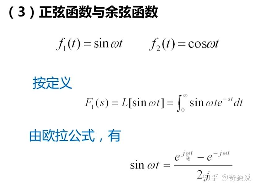 拉普拉斯变换 - 知乎