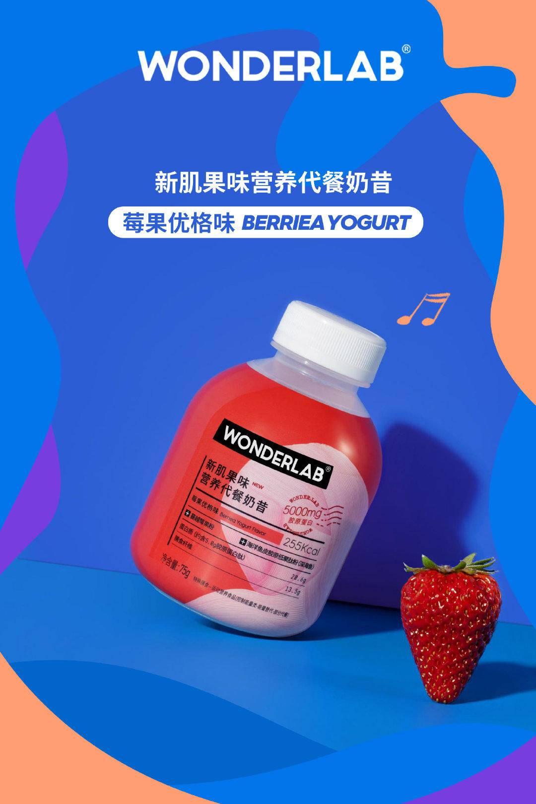 群量解析奶昔后浪wonderlab的逆袭之路