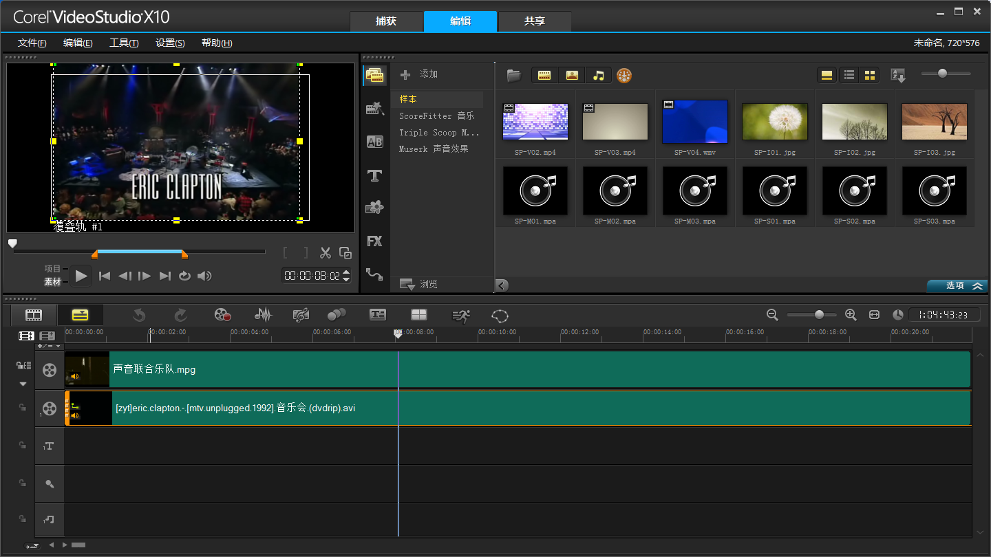 不完整测评使用会声会影x10新功能又是怎样一种体验
