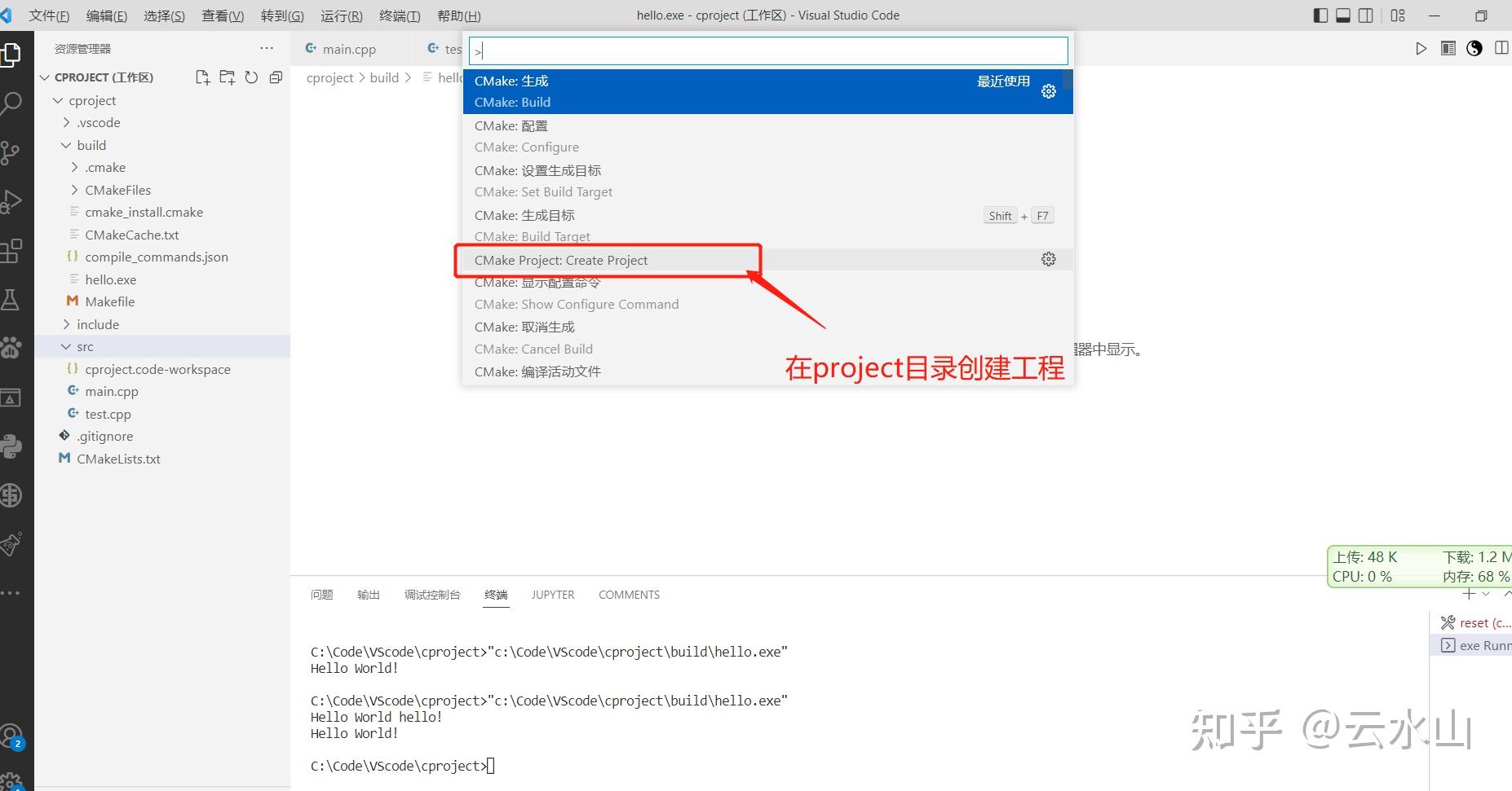 Vs code c c project 