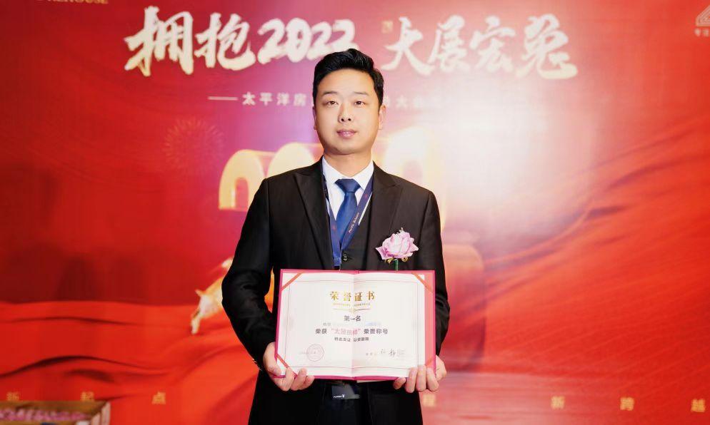 销冠直言在太平洋房屋没有中年危机深耕客户需求是关键