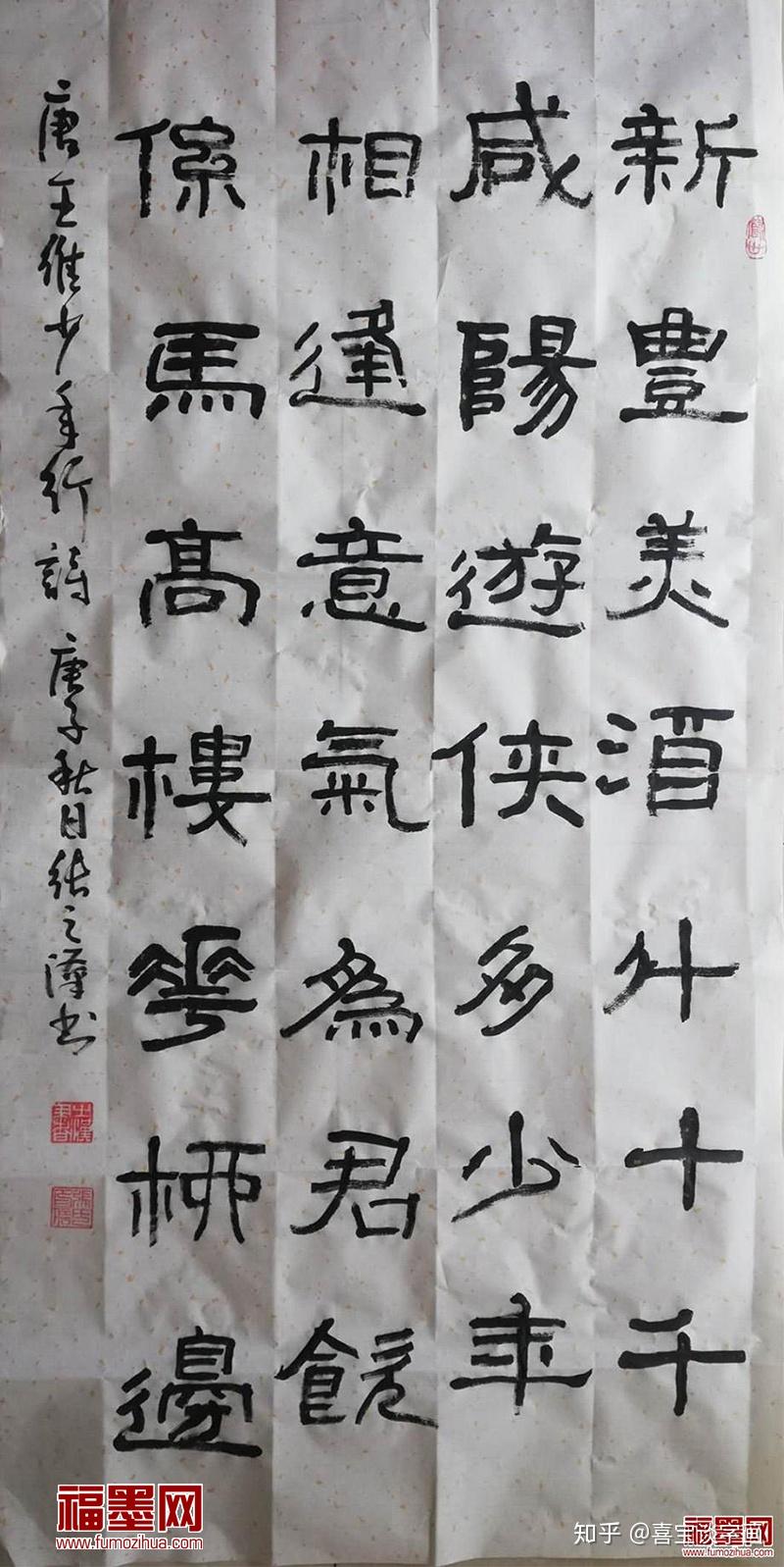 隶书作品欣赏 隶书发展历程 以及如何练习隶书书法 - 知乎